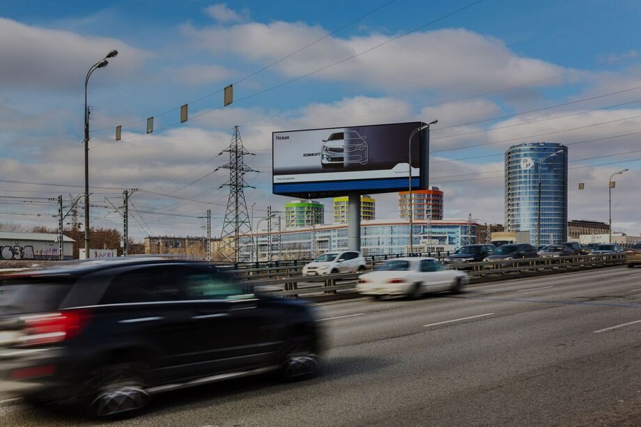 Наружная реклама